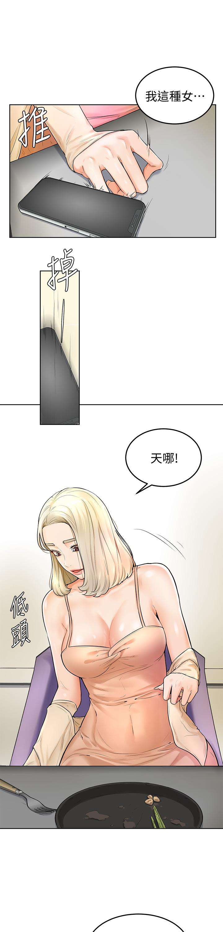 24P - 学弟,甘巴爹捏
