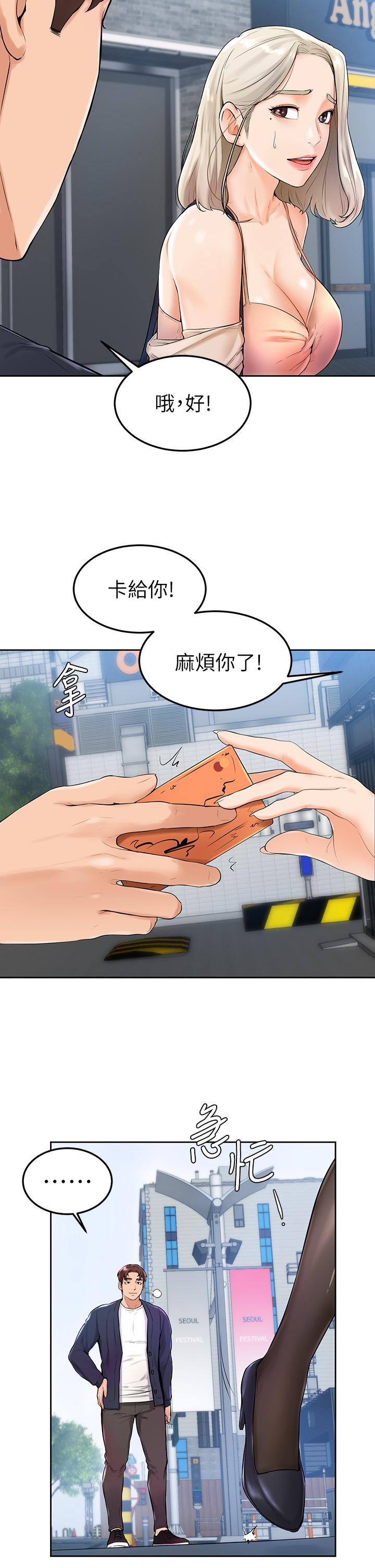 35P - 学弟,甘巴爹捏