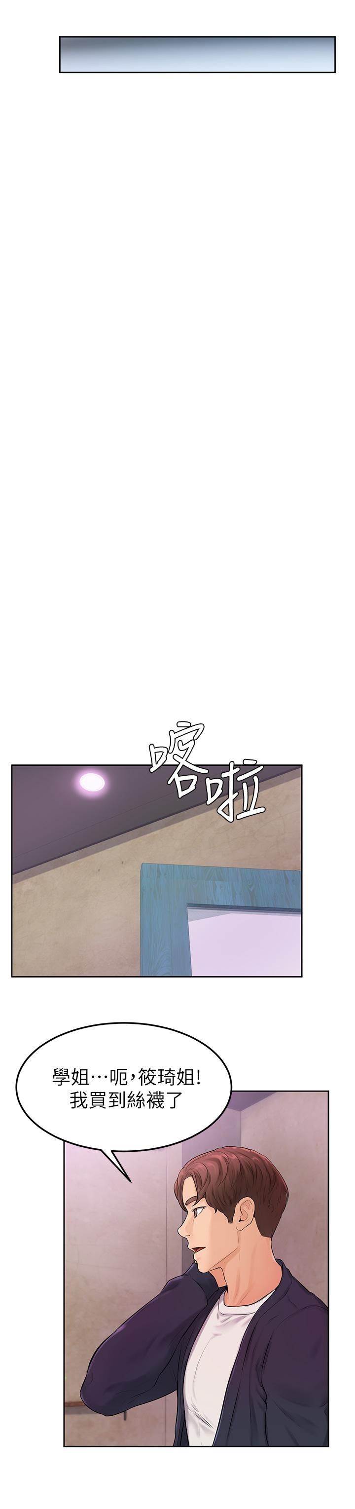 36P - 学弟,甘巴爹捏