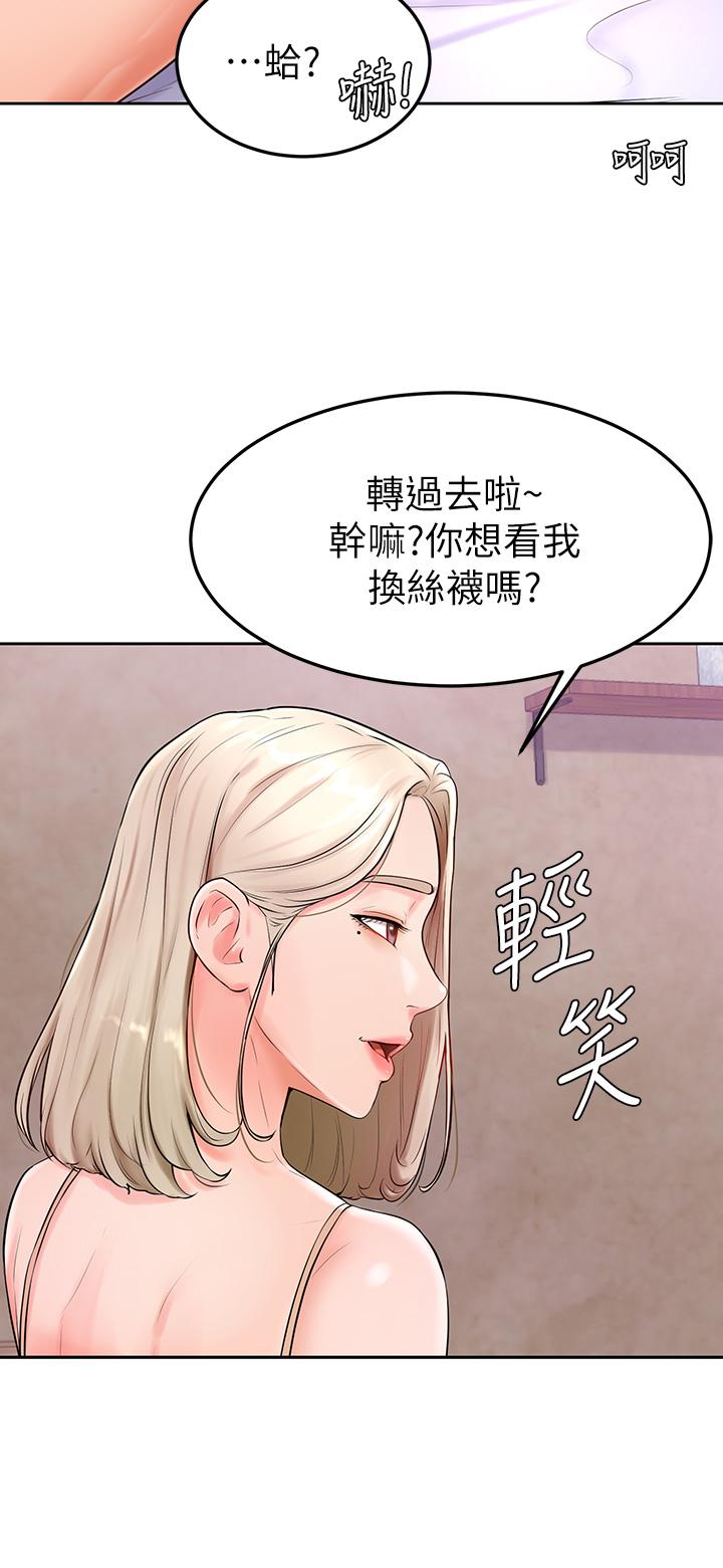 38P - 学弟,甘巴爹捏