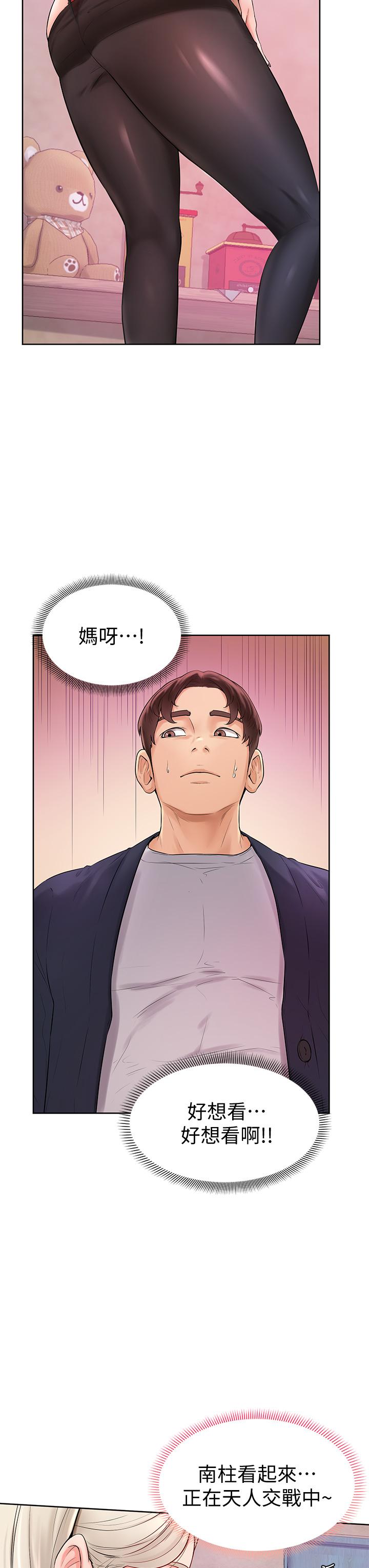 41P - 学弟,甘巴爹捏