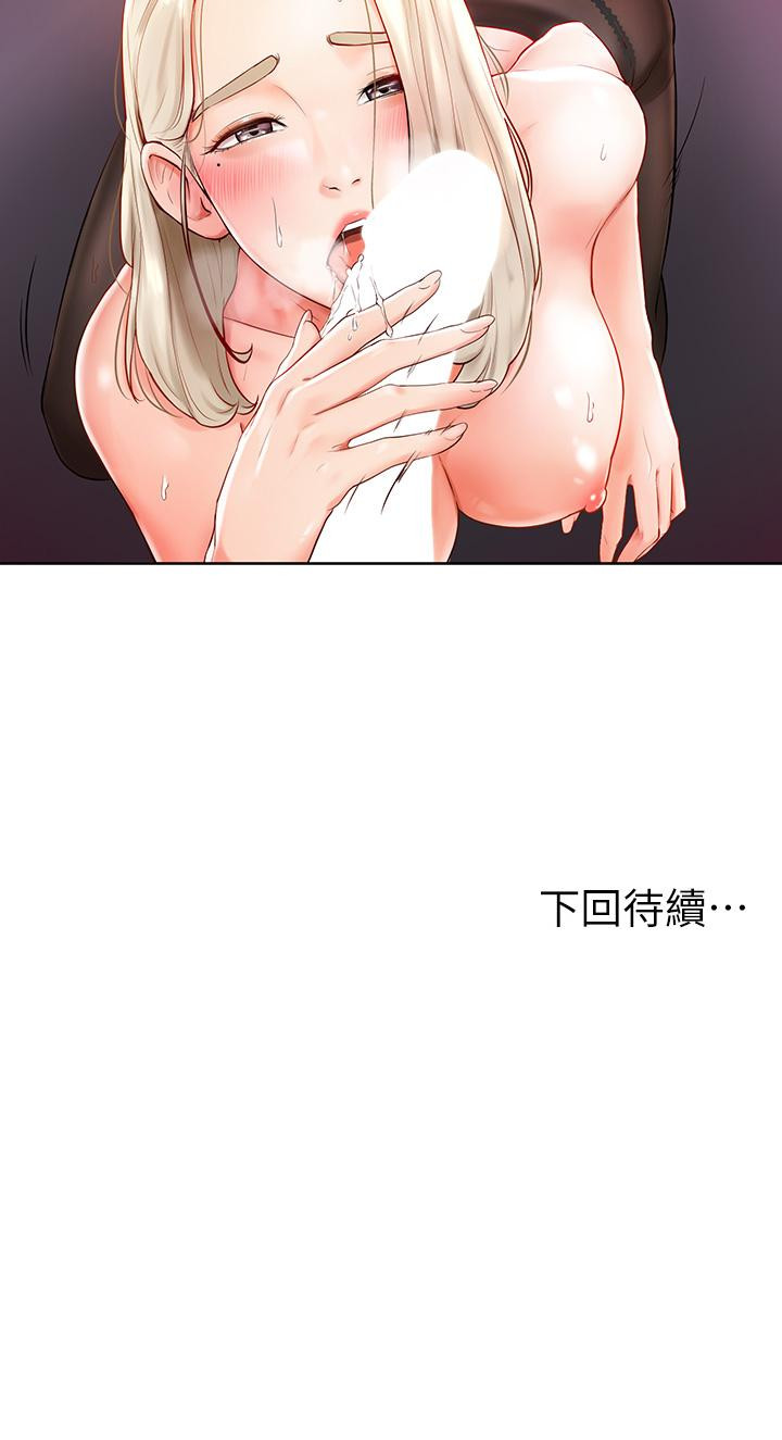 48P - 学弟,甘巴爹捏