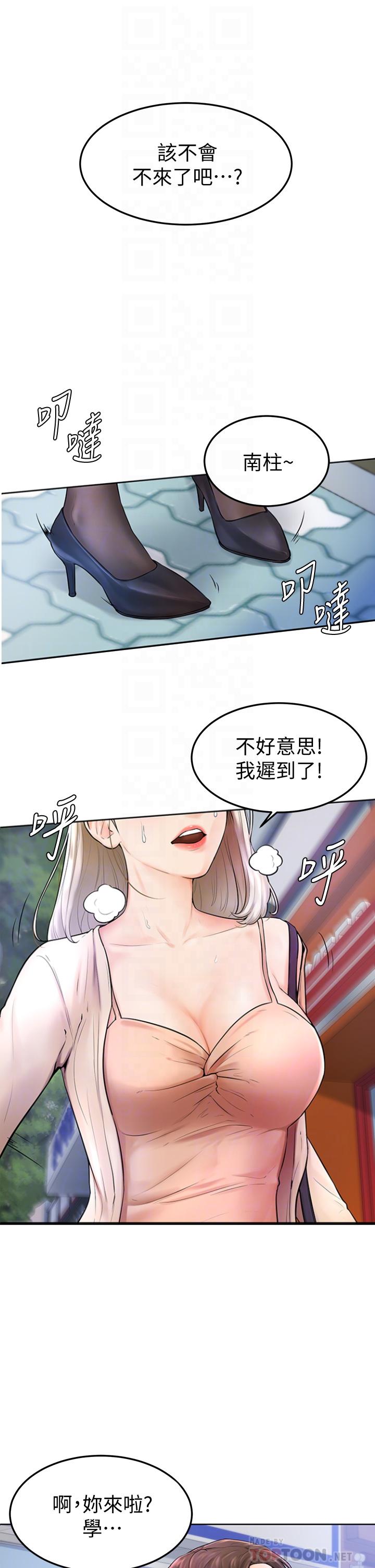 6P - 学弟,甘巴爹捏