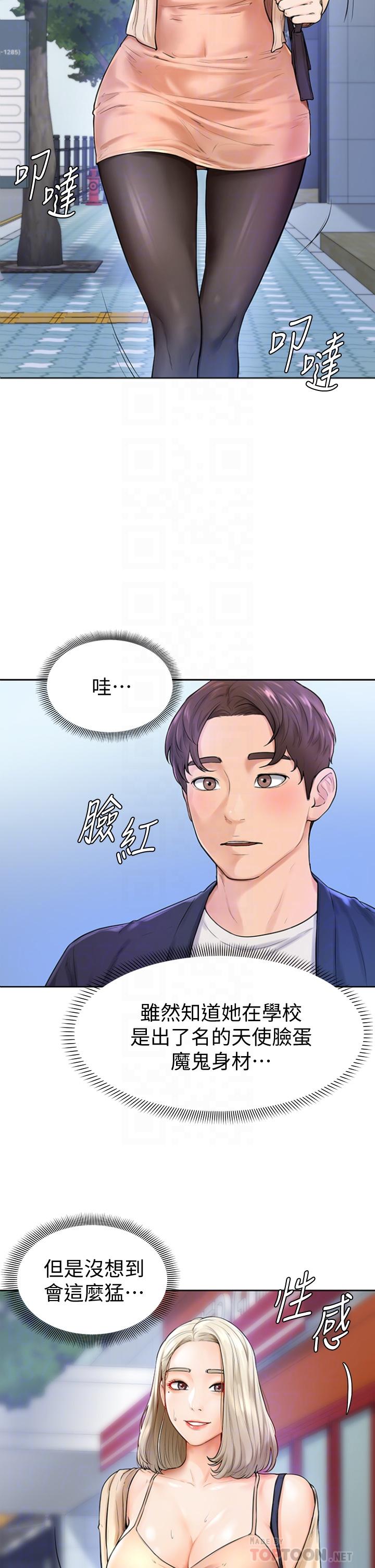 8P - 学弟,甘巴爹捏