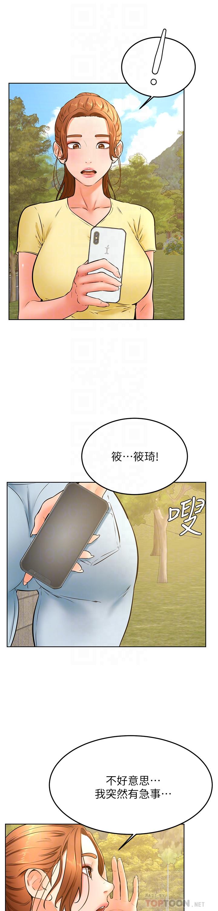 12P - 学弟,甘巴爹捏