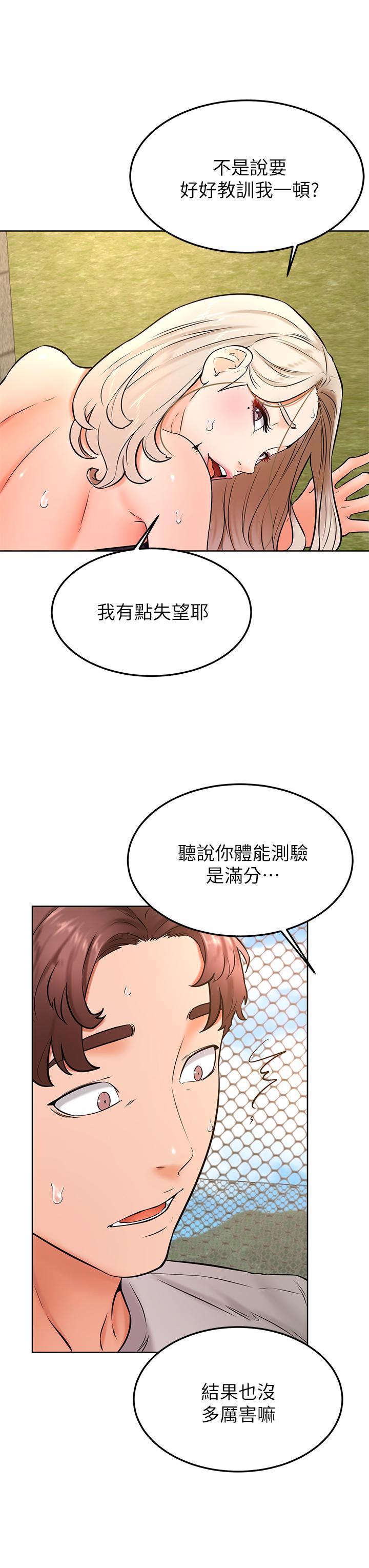 25P - 学弟,甘巴爹捏