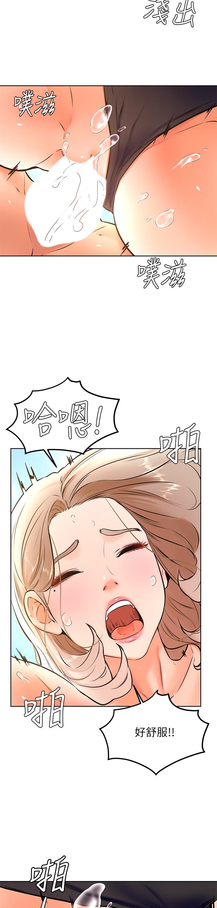 29P - 学弟,甘巴爹捏