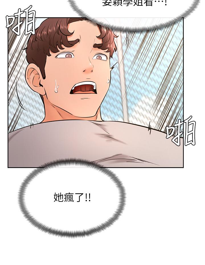 5P - 学弟,甘巴爹捏