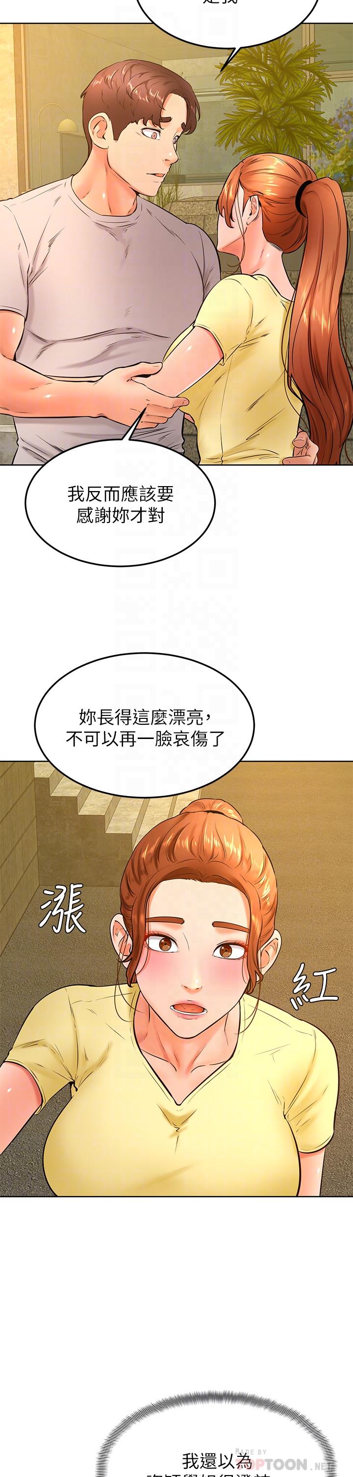 10P - 学弟,甘巴爹捏