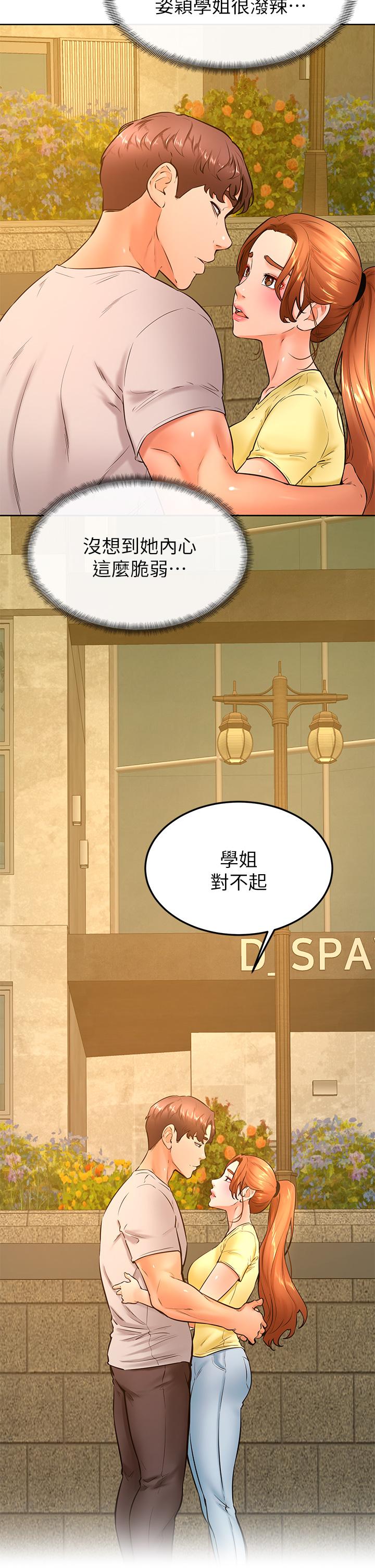 11P - 学弟,甘巴爹捏