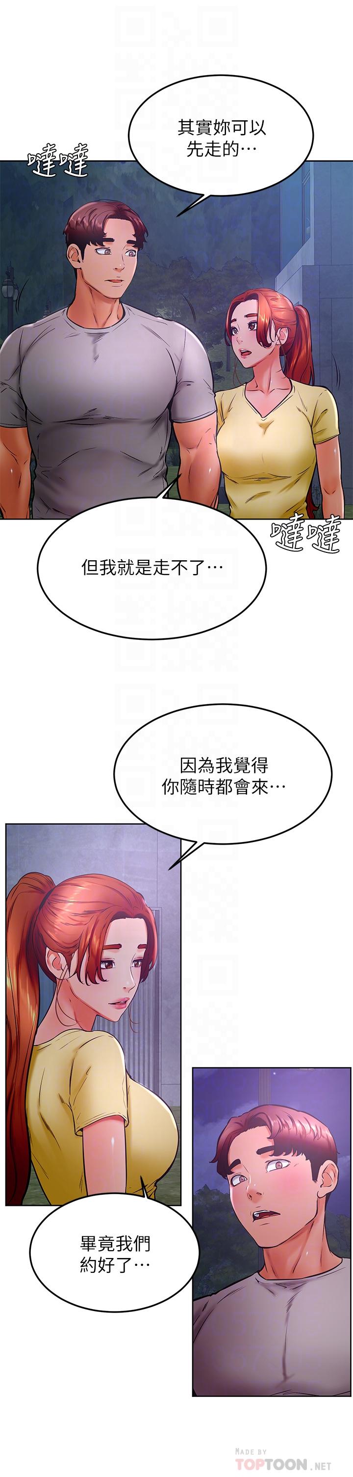 14P - 学弟,甘巴爹捏