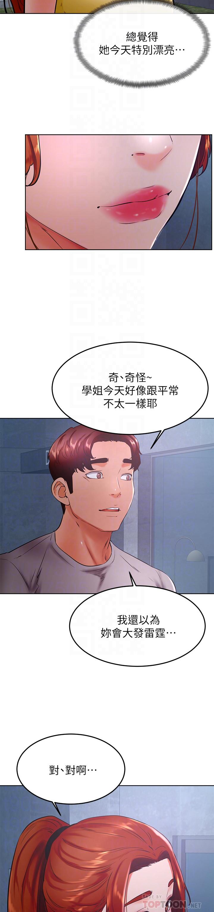 16P - 学弟,甘巴爹捏