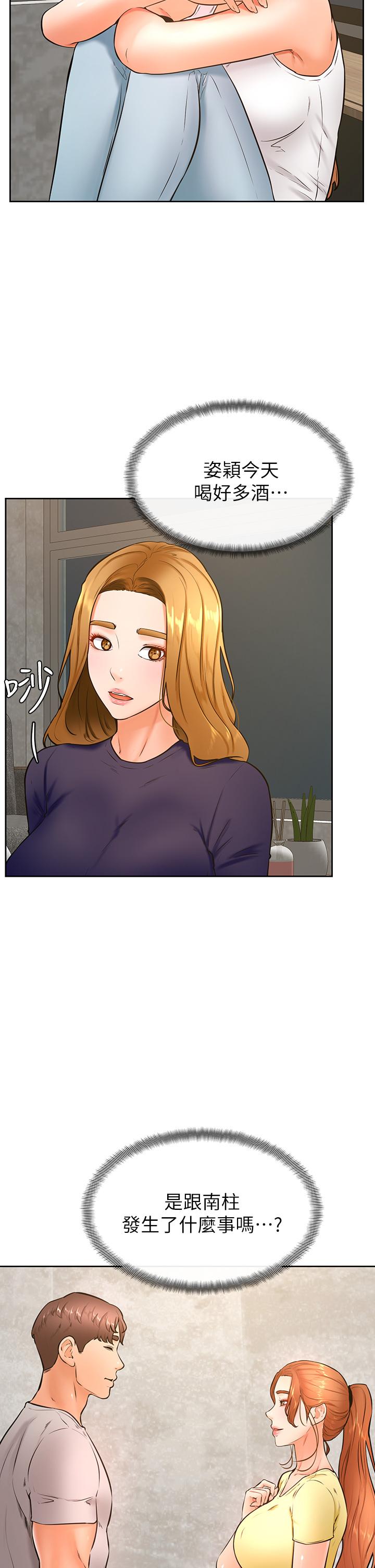 23P - 学弟,甘巴爹捏