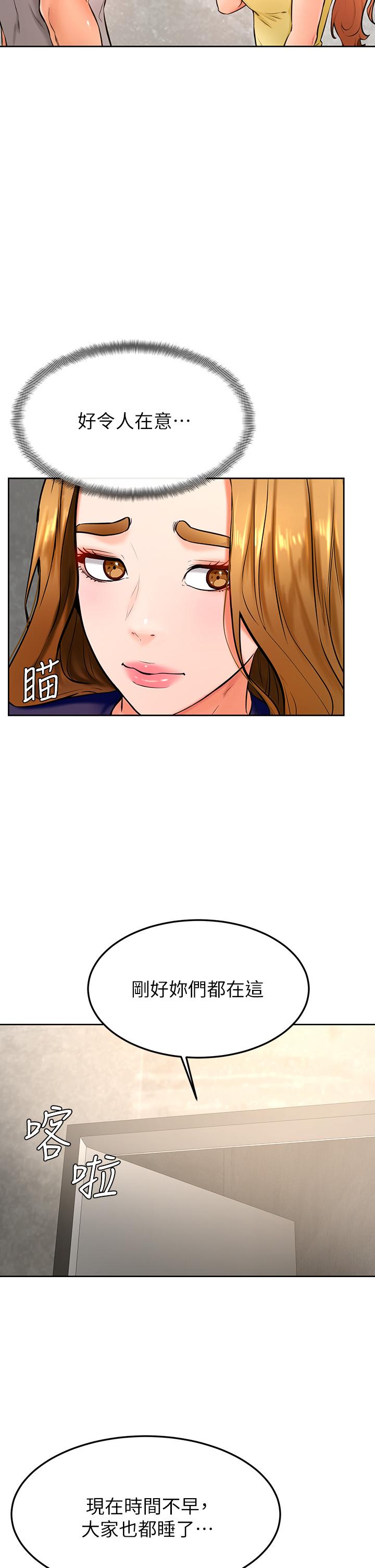 24P - 学弟,甘巴爹捏