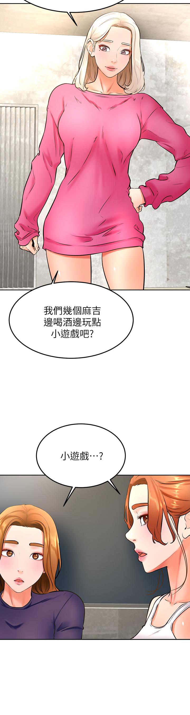 25P - 学弟,甘巴爹捏