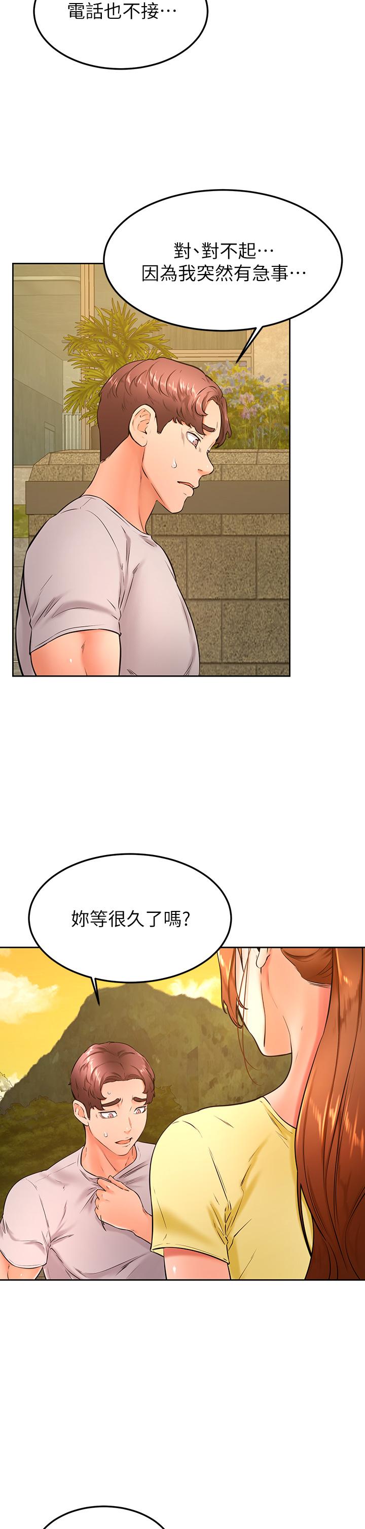 2P - 学弟,甘巴爹捏