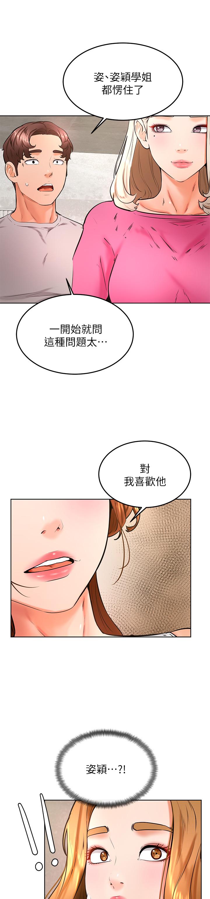 31P - 学弟,甘巴爹捏