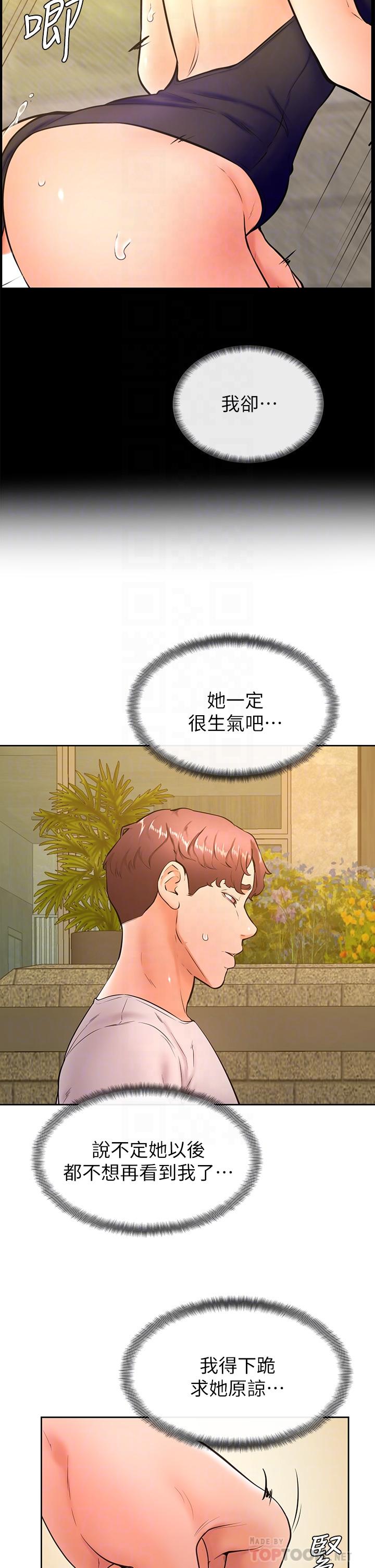 4P - 学弟,甘巴爹捏