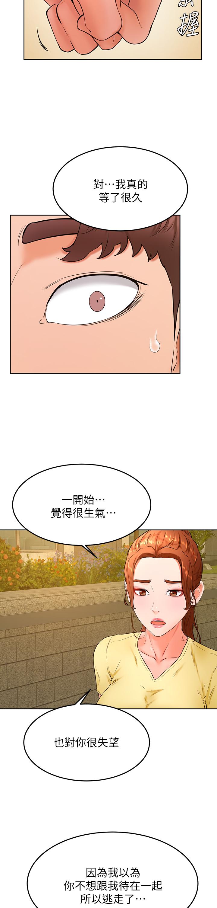 5P - 学弟,甘巴爹捏