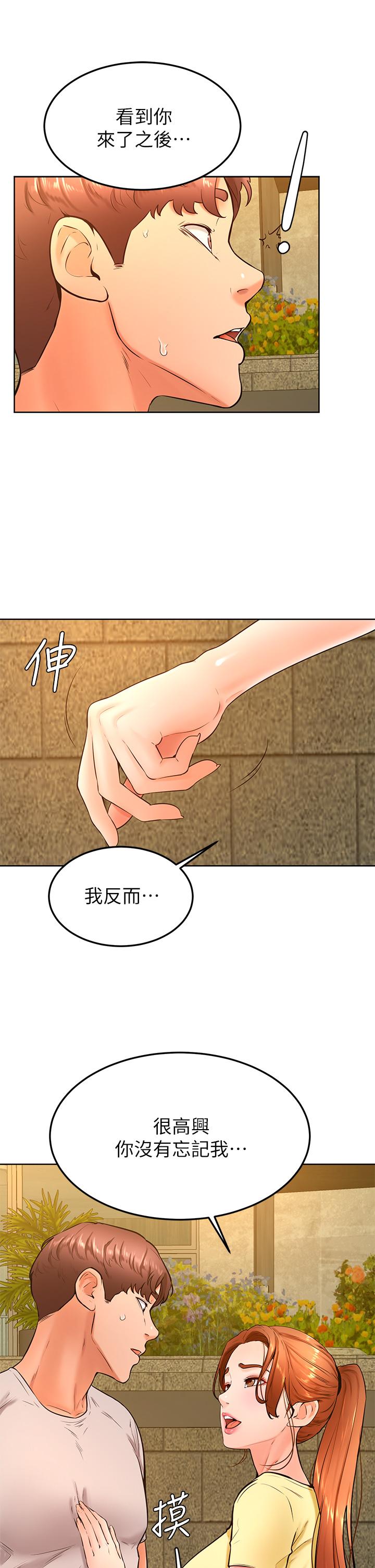 7P - 学弟,甘巴爹捏