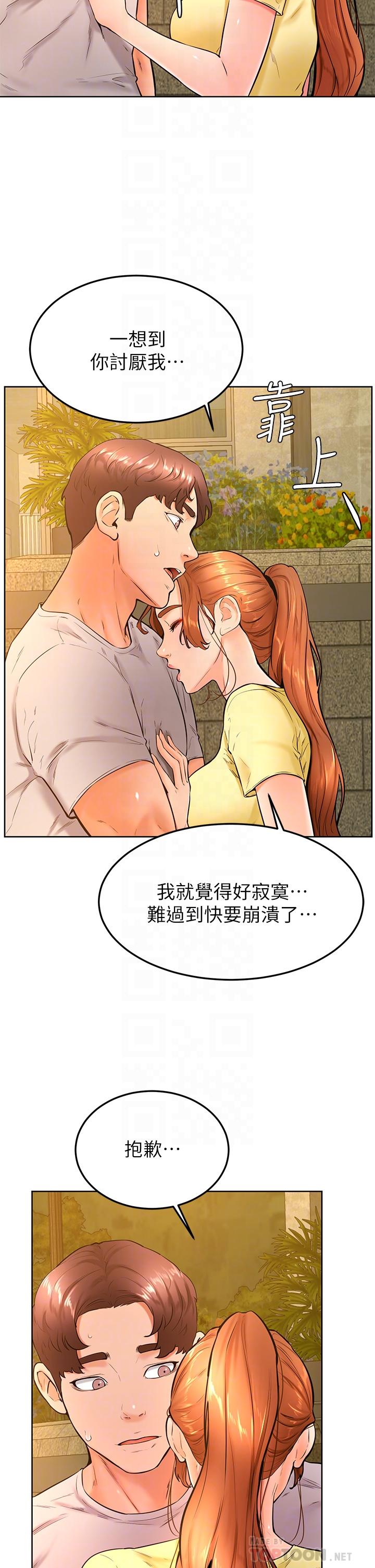 8P - 学弟,甘巴爹捏