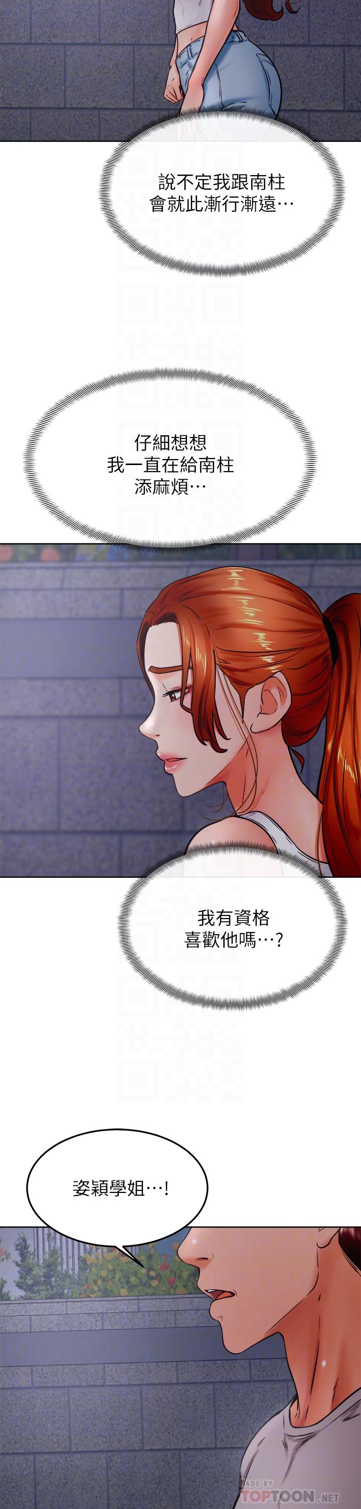 10P - 学弟,甘巴爹捏