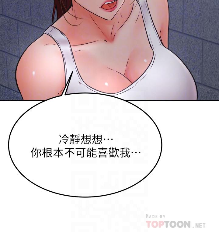 14P - 学弟,甘巴爹捏