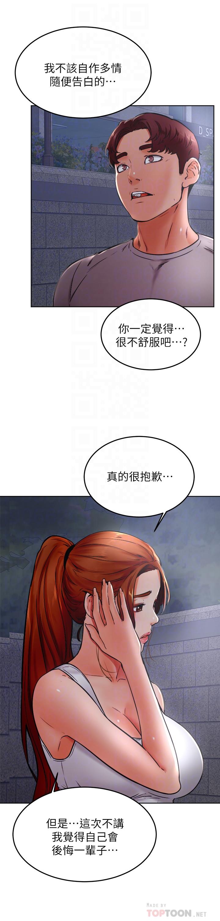 16P - 学弟,甘巴爹捏
