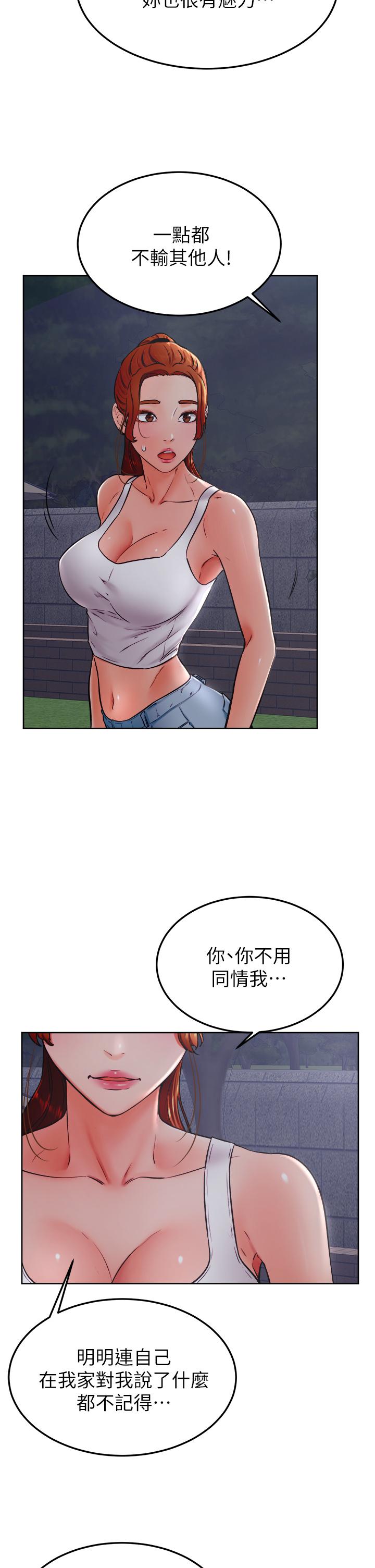 19P - 学弟,甘巴爹捏