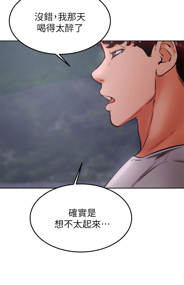 20P - 学弟,甘巴爹捏