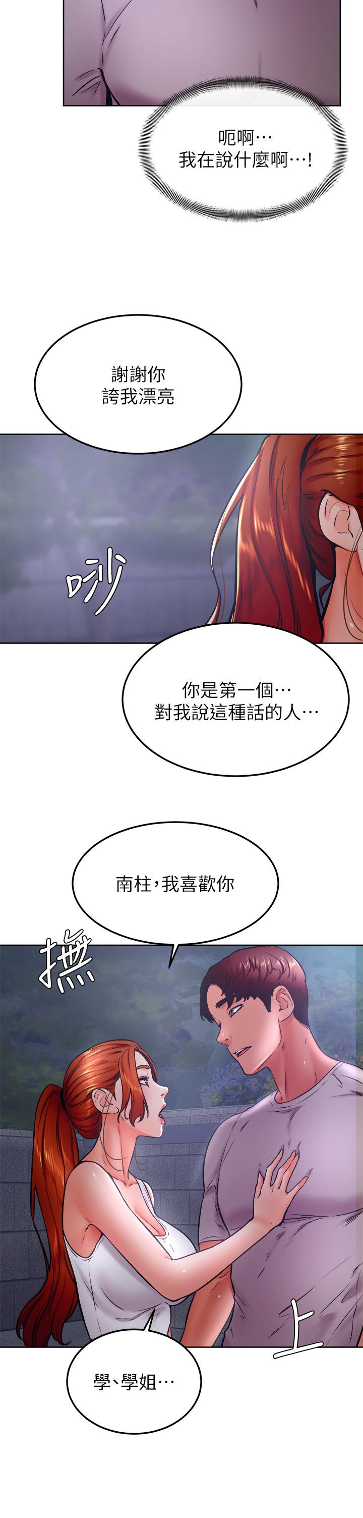 22P - 学弟,甘巴爹捏