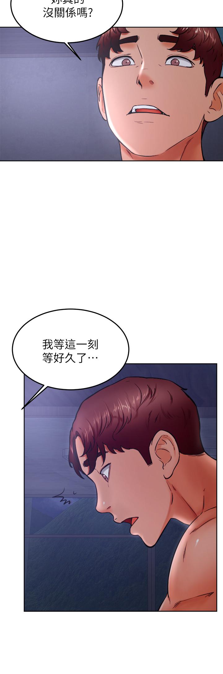 25P - 学弟,甘巴爹捏