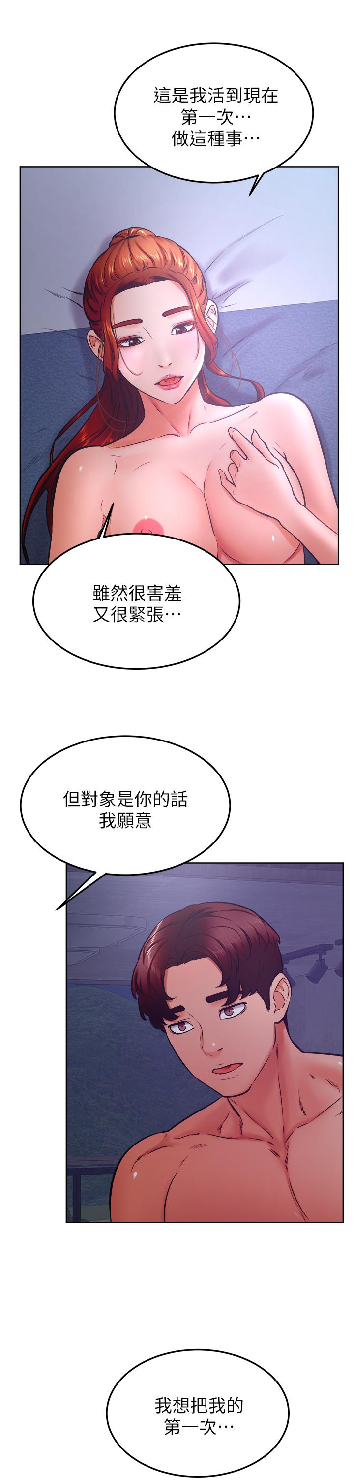 26P - 学弟,甘巴爹捏