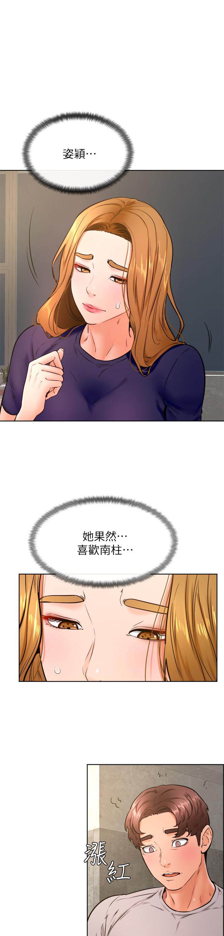 2P - 学弟,甘巴爹捏