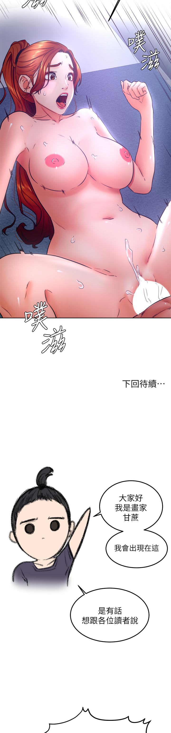 31P - 学弟,甘巴爹捏