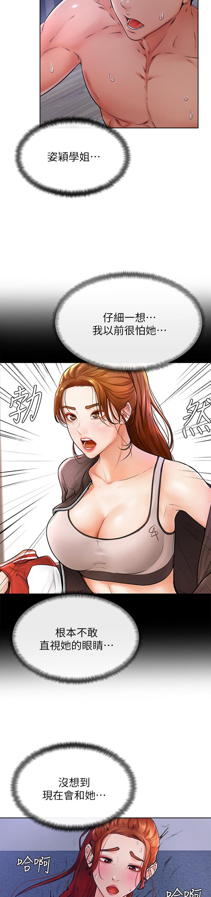 11P - 学弟,甘巴爹捏
