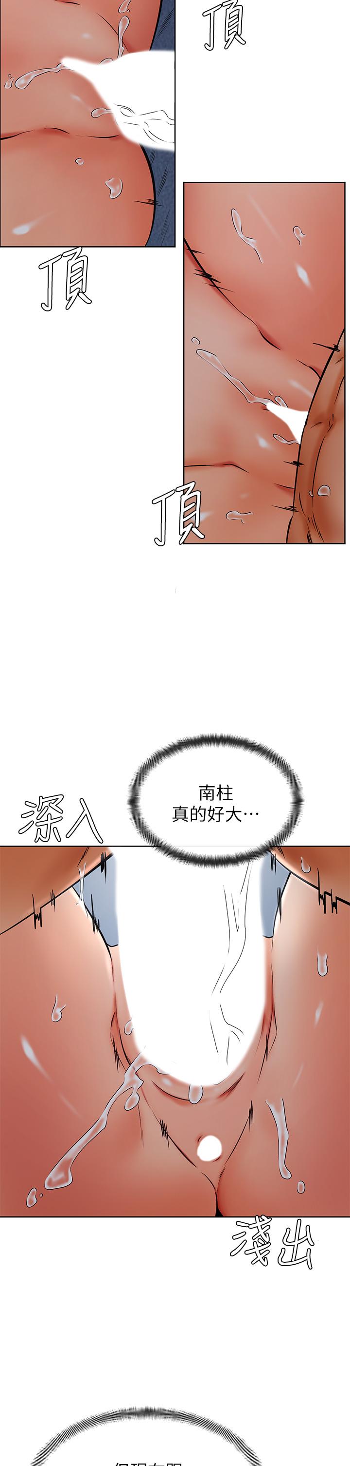 19P - 学弟,甘巴爹捏