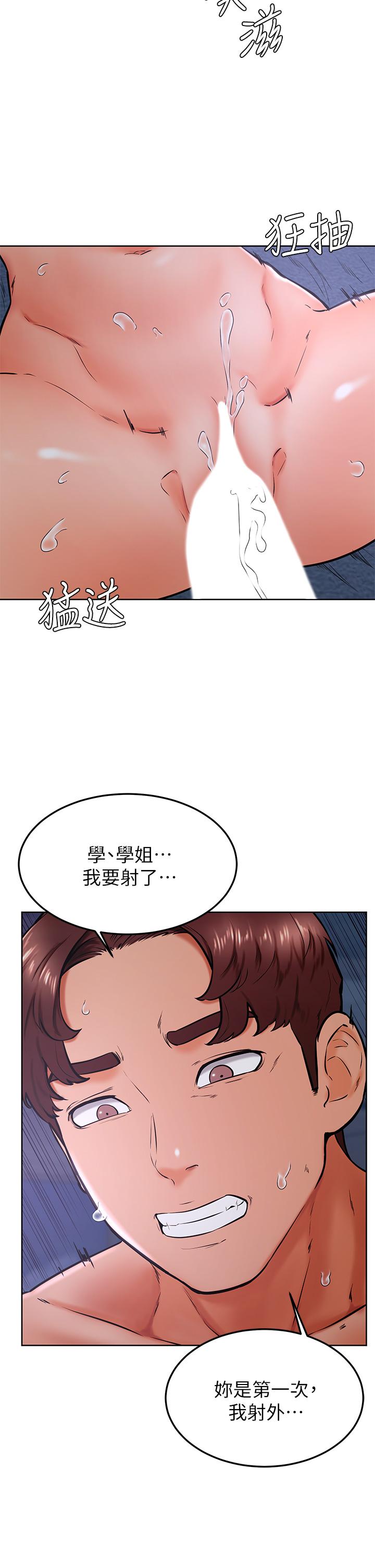 24P - 学弟,甘巴爹捏