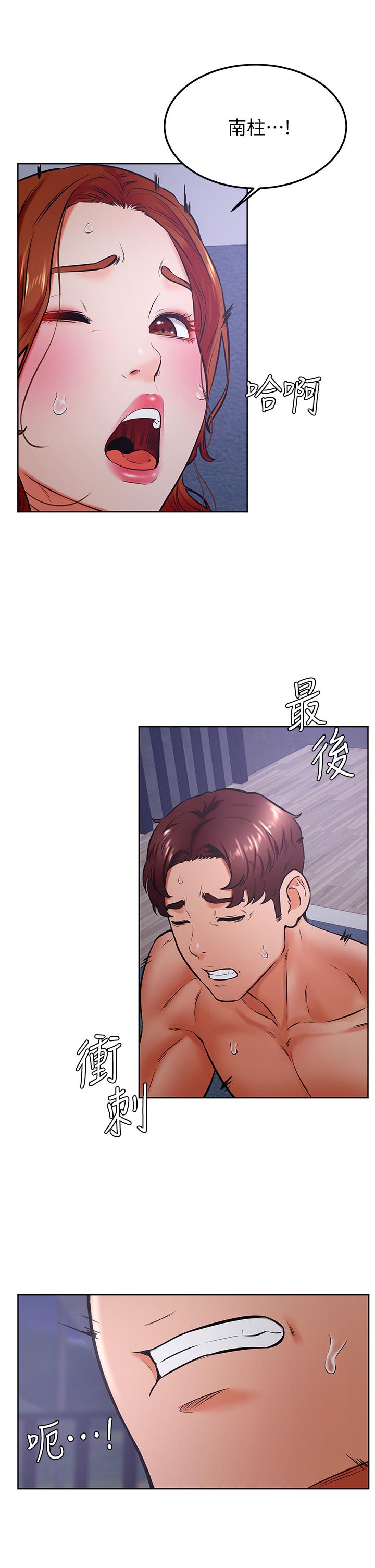 27P - 学弟,甘巴爹捏