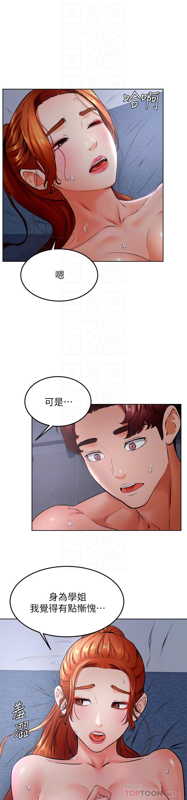 6P - 学弟,甘巴爹捏