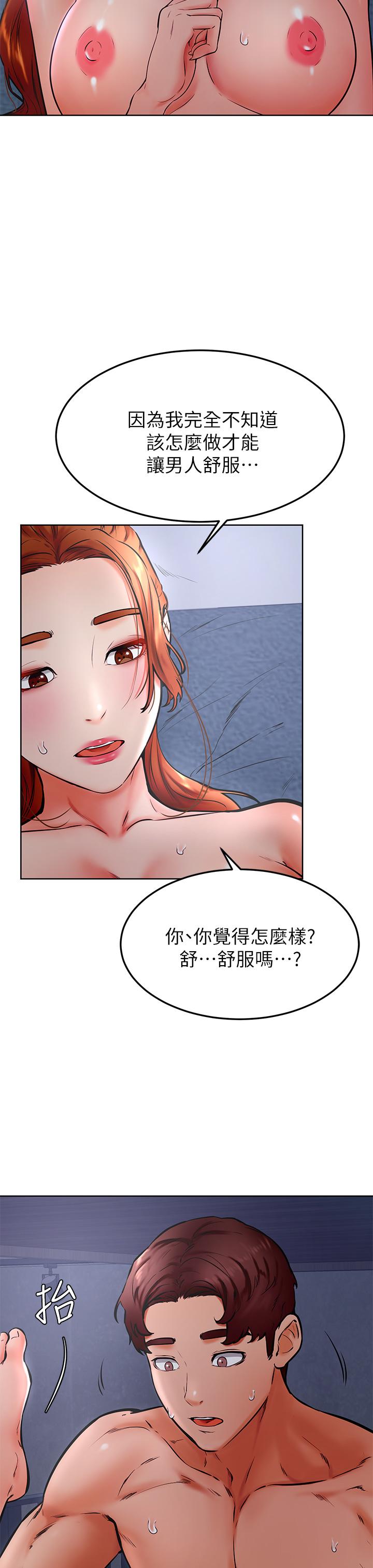 7P - 学弟,甘巴爹捏
