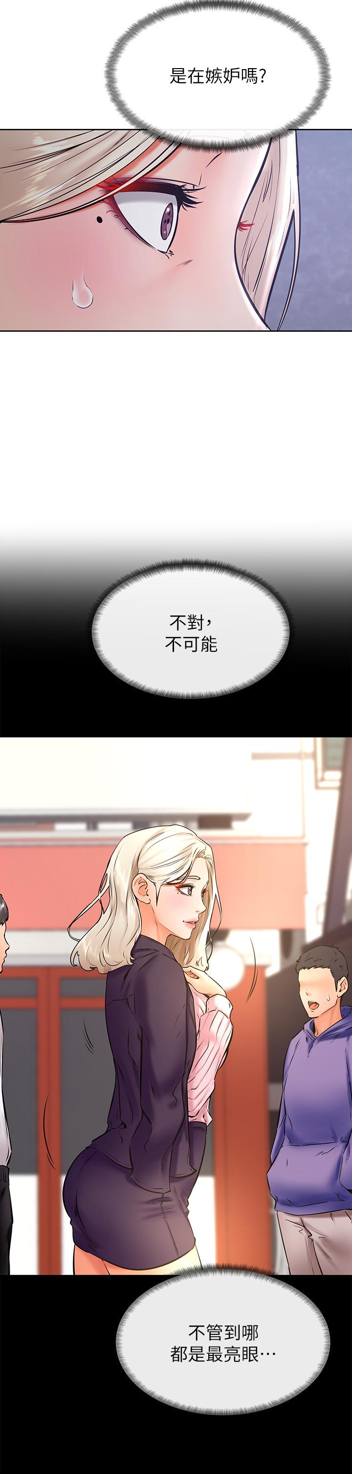 11P - 学弟,甘巴爹捏
