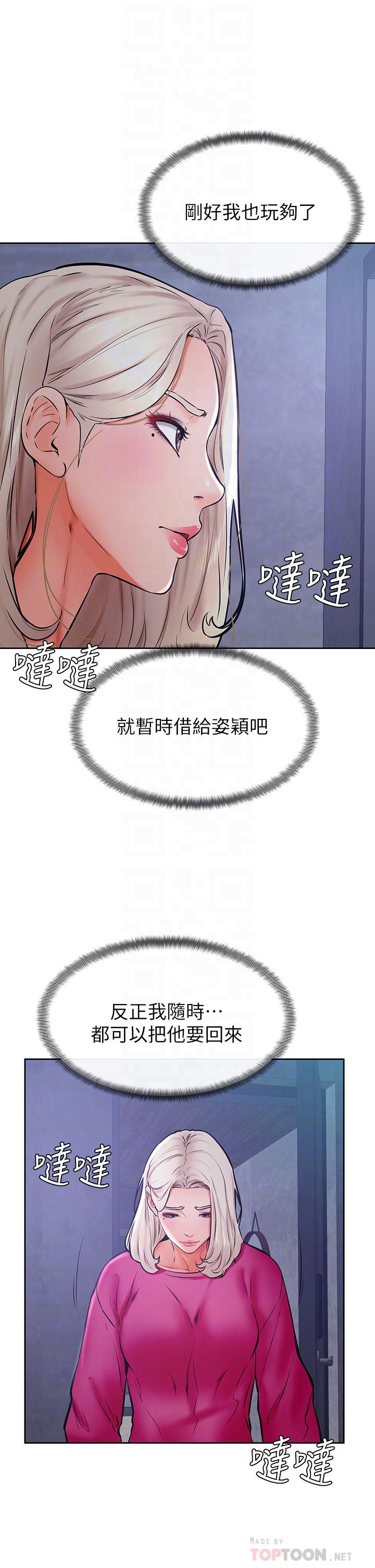 14P - 学弟,甘巴爹捏