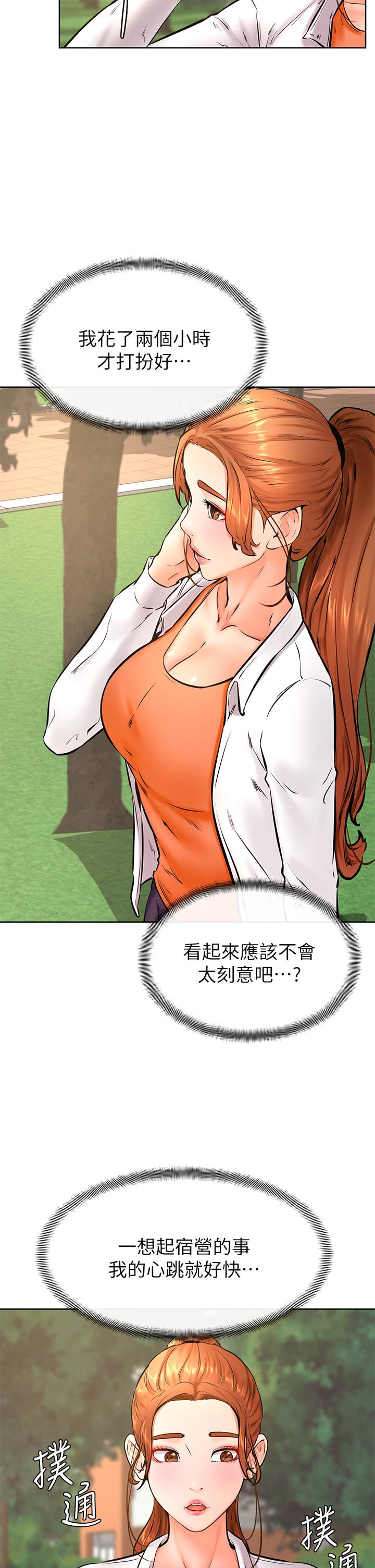 21P - 学弟,甘巴爹捏