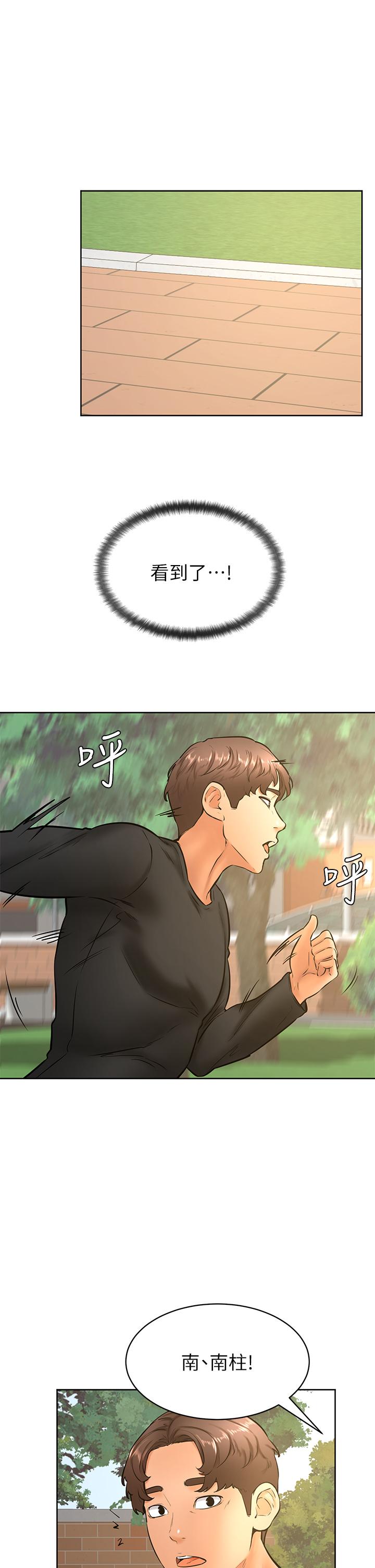23P - 学弟,甘巴爹捏