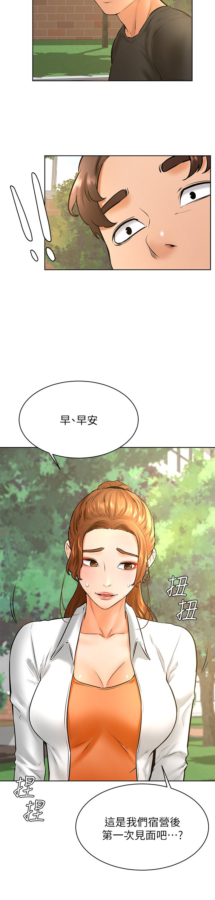 24P - 学弟,甘巴爹捏