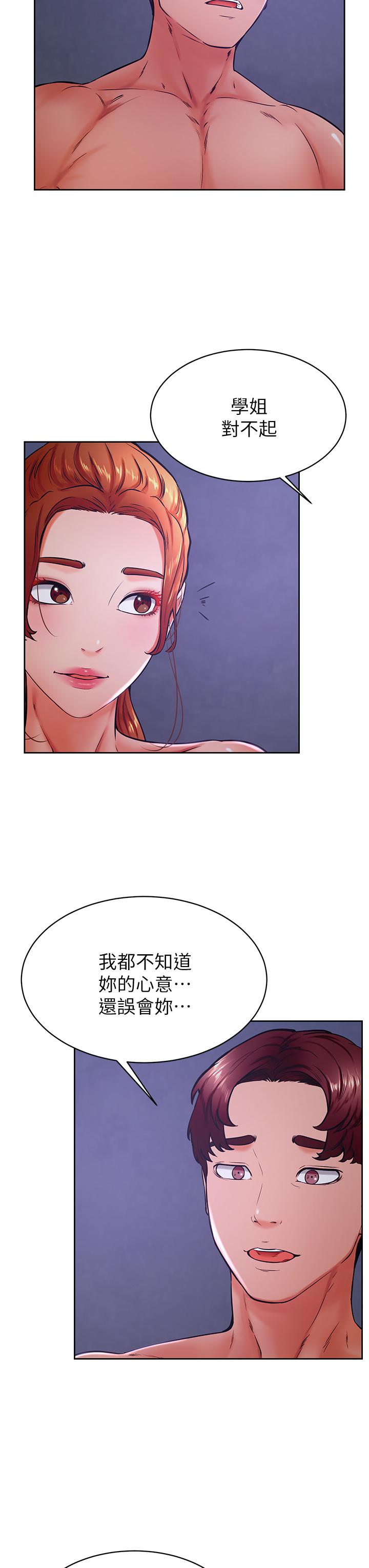 3P - 学弟,甘巴爹捏