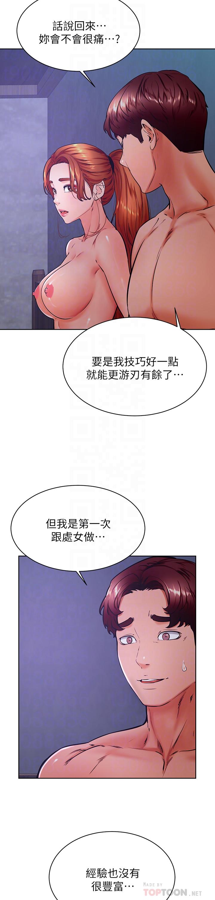 4P - 学弟,甘巴爹捏