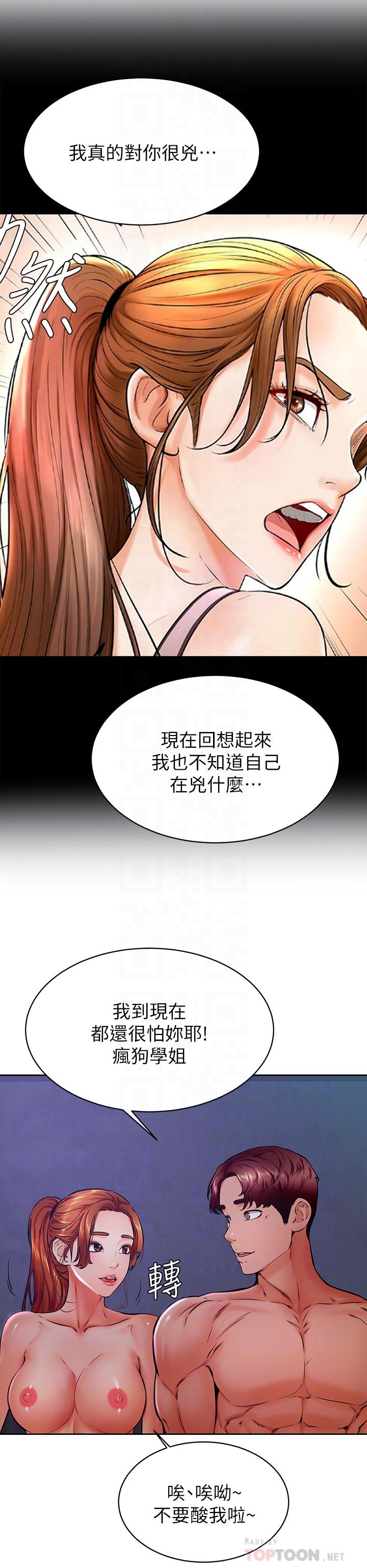 6P - 学弟,甘巴爹捏