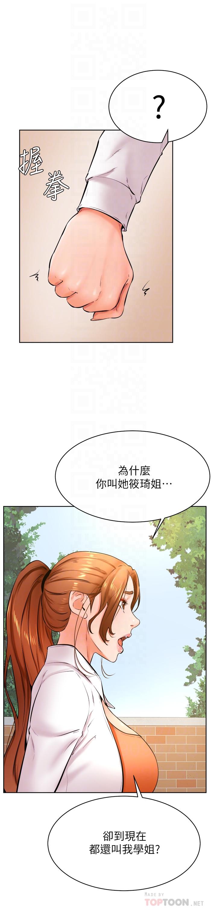 10P - 学弟,甘巴爹捏